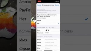 Как на Айфоне сменить регион на Соединённые Штаты Америки?