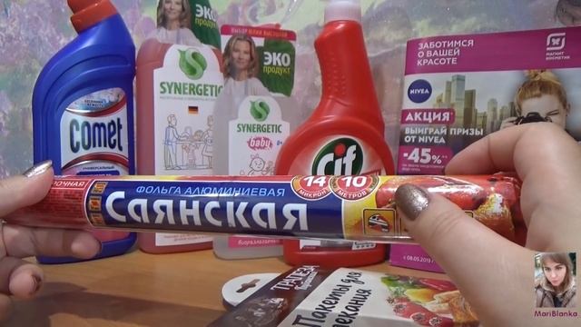 Покупки из Магнит косметик /Очень выгодно