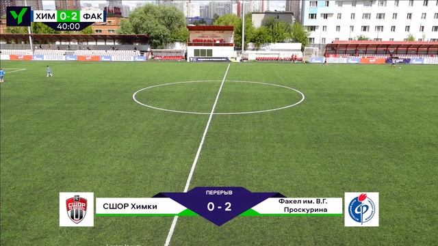 9.07.2023 СШОР Химки - Факел им. В.Г. Проскурина / ЮФЛ Центр-3 / 16 Тур смотреть онлайн