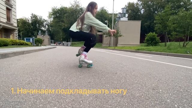 элементы ''пистолетик'' и ''черепашка''/ролики квады смотреть онлайн