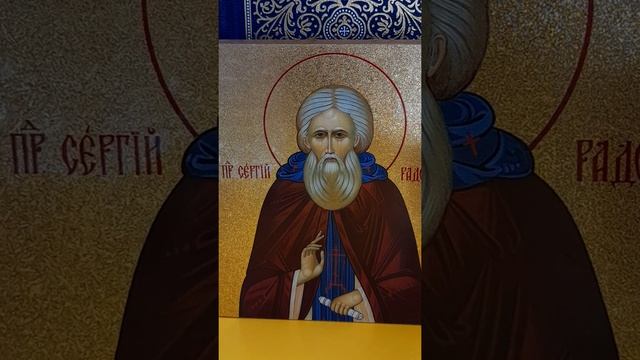 Акафист св. преподобному Сергию Радонежскому, чудотворцу. смотреть онлайн