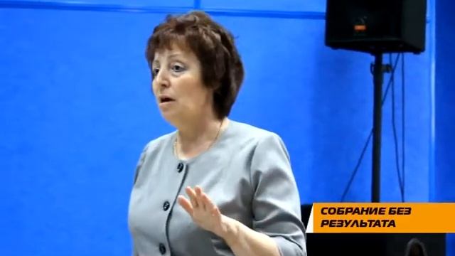 СОБРАНИЕ БЕЗ РЕЗУЛЬТАТА смотреть онлайн