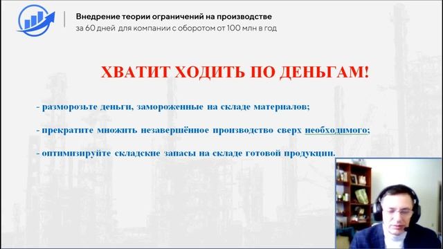 Как добыть деньги в размере 50% стоимости складских запасов, не прибегая к кредитам? смотреть онлайн