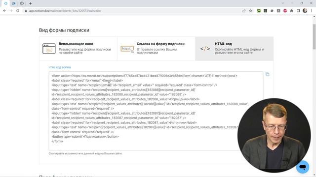 Создание формы email подписок на рассылку для выгрузки на сайт | Сервис Email Рассылок — NotiSend смотреть онлайн