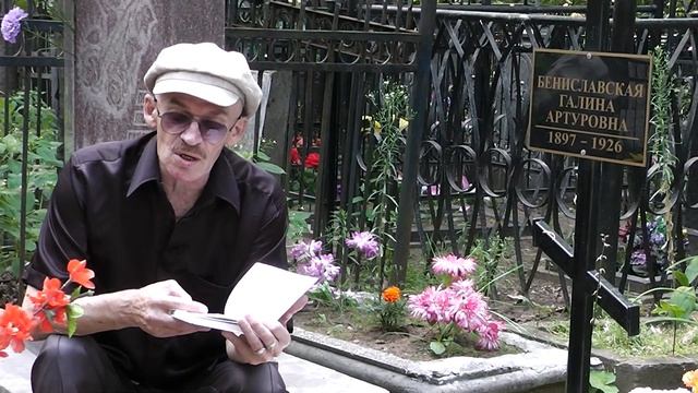 Олег ПОТОЦКИЙ - Галине БЕНИСЛАВСКОЙ смотреть онлайн