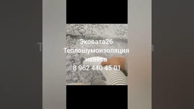 Утепление навеса эковатой смотреть онлайн