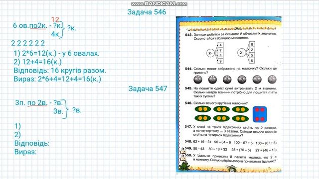 Закріплення таблиці множення числа 2. Обчислення виразів на 2 дії смотреть онлайн