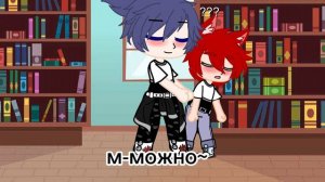 библиотека~//меме//гача клуб