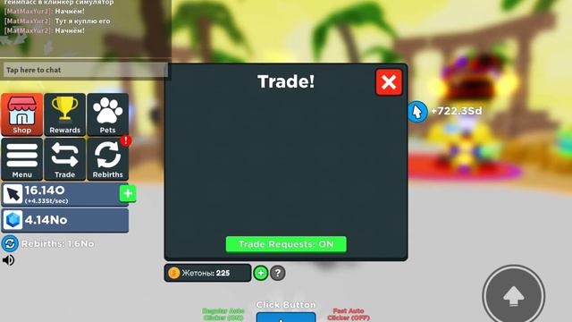 Я купил свой первый геймпасс в кликер симулятор? Roblox clicker simulator смотреть онлайн
