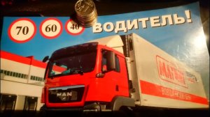 Какая _ЗП_ в магните.