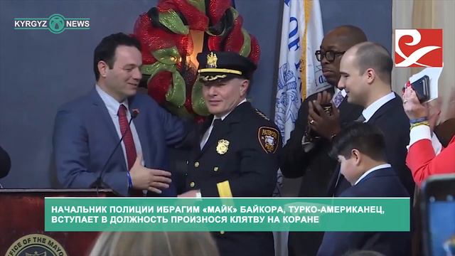 Мусульманин назначен начальником полиции в США смотреть онлайн