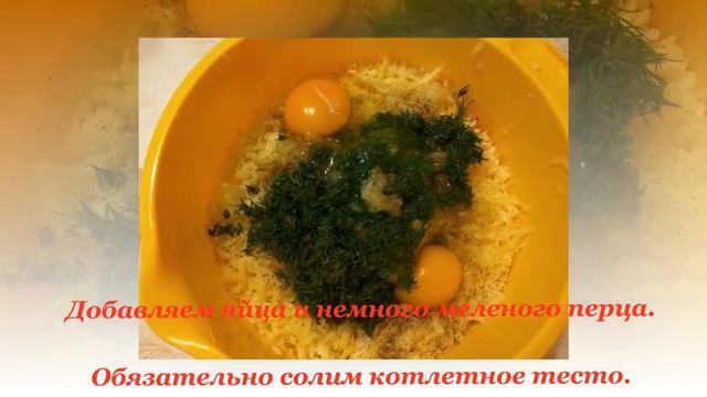Котлеты из кабачков. Что приготовить из кабачков? смотреть онлайн