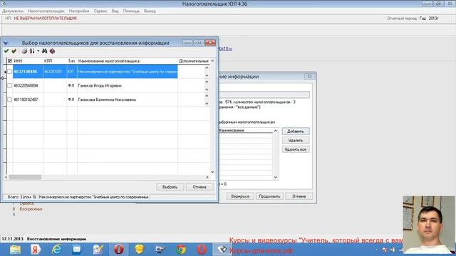 Загрузка информационной базы new смотреть онлайн