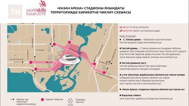 Перекрытие дорог смотреть онлайн