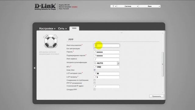 Настройка роутера D LINK dir 300, настройка интернета \\ PROcomp смотреть онлайн