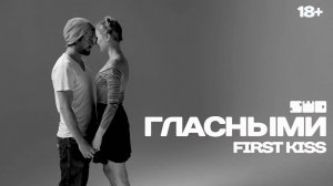 Lely45 - Гласными | rework: PROfan