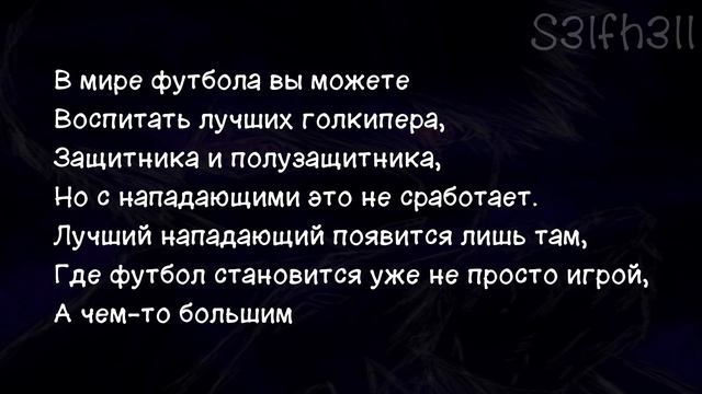 Zxcshade - Bluelock (текст песни)