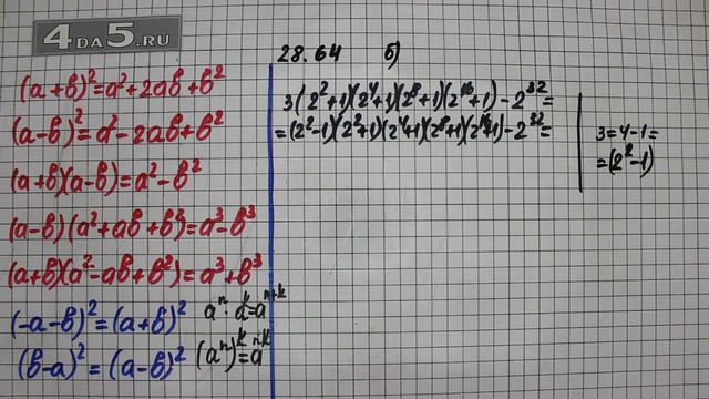 Упражнение 28.64. Вариант Б. Алгебра 7 класс Мордкович А.Г. смотреть онлайн