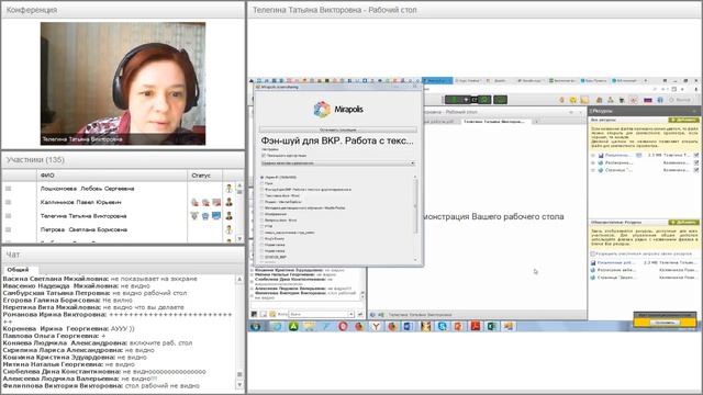 Фэн-шуй для ВКР. Работа с текстом: форматирование и оформление смотреть онлайн