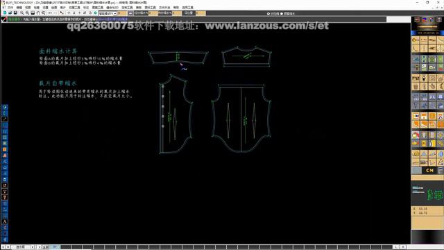 ET Clothing CAD 二代ET服装CAD软件服裝打版教学-ET打版-面料缩水计算