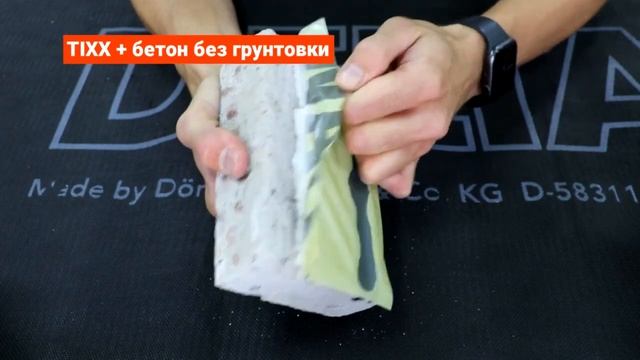 Клей для пароизоляции Delta Tixx смотреть онлайн
