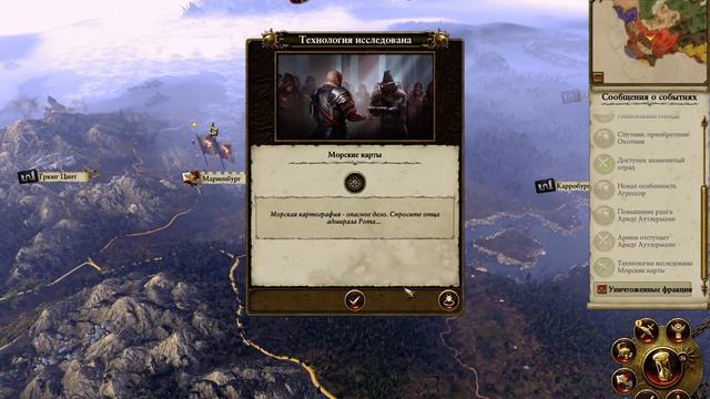 Total War WARHAMMER: Прохождение за Империю №4 "Тактический ход" смотреть онлайн
