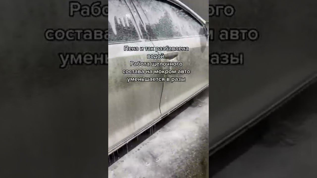 КАК ПРАВИЛЬНО МЫТЬ АВТО смотреть онлайн