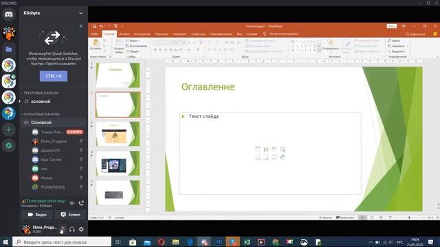 Группа 7-9 лет. Презентация/ программа CoSpaces (финальный проект Игра-лабиринт 4 часть смотреть онлайн