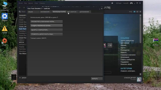 Как поменять версию игры в steam смотреть онлайн