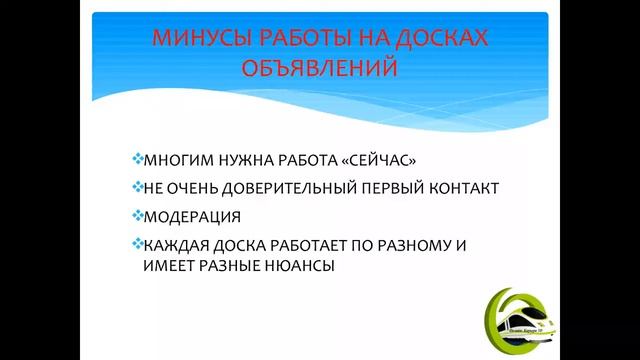 Работа в контакте - Дарья Попова и Работа на досках объявлений - Надежда Волошенко смотреть онлайн