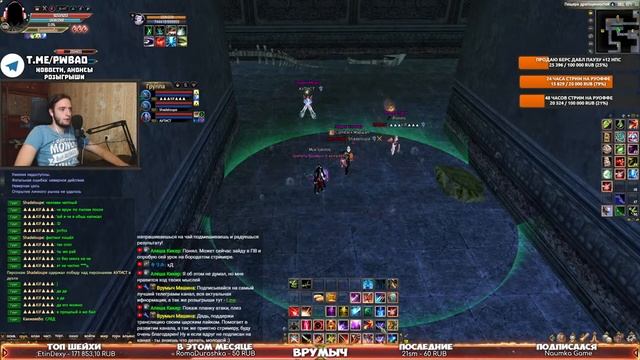СТРИМЕР ЗАСКАМИЛ СВОИХ ПОДПИСЧИКОВ НА ДЕНЬГИ COMEBACK PW PERFECT WORLD смотреть онлайн