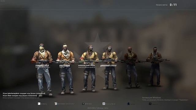 кс го разминка смотреть онлайн