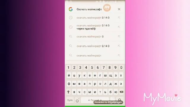 Как скачать "Майнкрафт" любую версию на андроид. смотреть онлайн