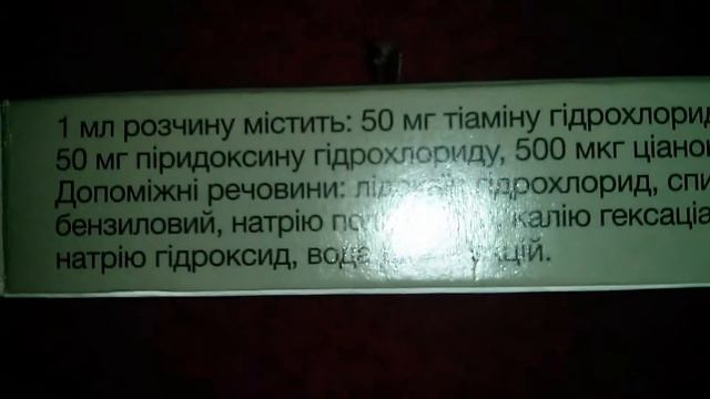 Мильгама Milgamma Ампулы смотреть онлайн