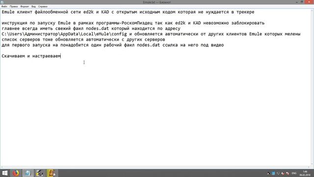 не работает emule смотреть онлайн