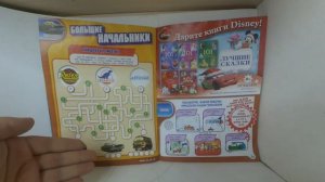 ДНЖТ | Журнал «Тачки» 1 выпуск 2014 года