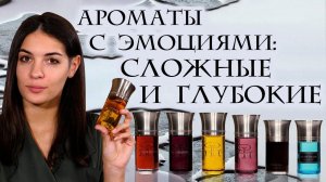 Шлейфовый парфюм с собственным почерком. Обзор нишевых ароматов Les Liquides Imaginaires от Духи.рф