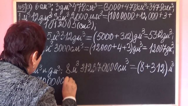 ОБЪЕМ ПРЯМОУГОЛЬНОГО ПАРАЛЛЕЛЕПИПЕДА И КУБА (ЧАСТЬ 2). Видеоурок | МАТЕМАТИКА 5 класс смотреть онлайн