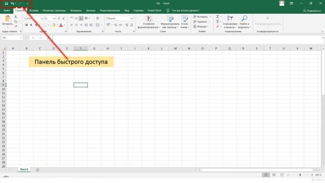 2 Раздел | 1 Урок | Основные элементы интерфейса Excel смотреть онлайн