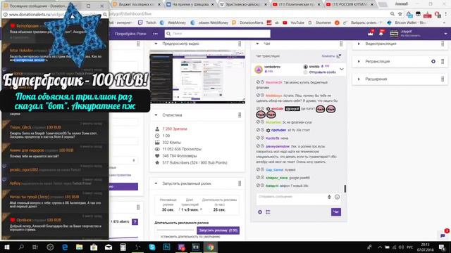 Стрим ITPEDIA 07.07 20!8 смотреть онлайн