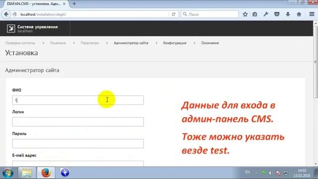 Установка DIAFAN.CMS на Open Server смотреть онлайн