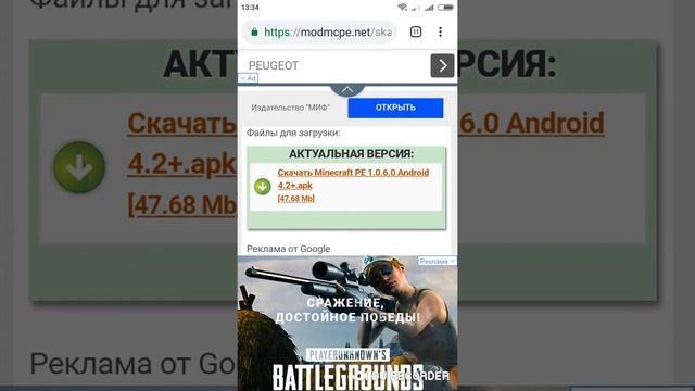 Как скачать minecraft на телефон pocket edition смотреть онлайн