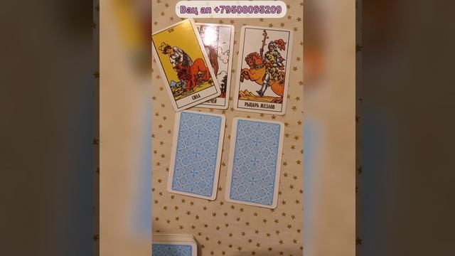 Ответы на таро