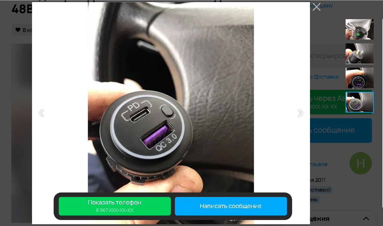 USB TYPE C. Установка.