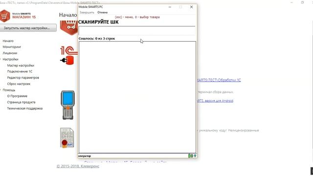 Инвентаризация 1С и Магазин 15 смотреть онлайн