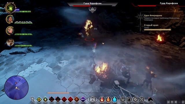 Dragon Age: Inquisition прохождение боссов : 24. Гурд Харофсен смотреть онлайн