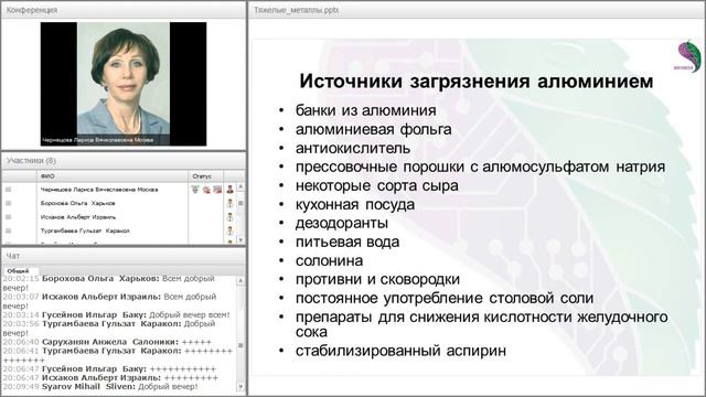 Интоксикация тяжелыми металами смотреть онлайн