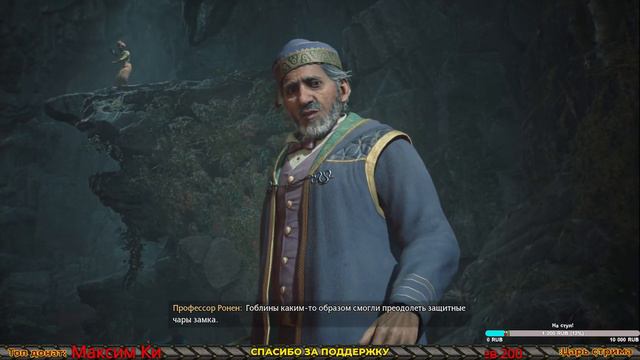 ЛЕГЕНДАРНАЯ ПАЛОЧКА🧙♂️ Hogwarts Legacy [PC 2023] Прохождение #8 смотреть онлайн