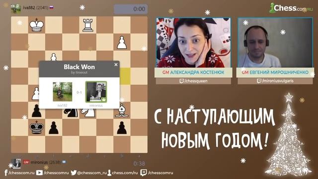 ? Гроссмейстеры против подписчиков ❄ Новогодний выпуск | Шахматы на Chess.com смотреть онлайн