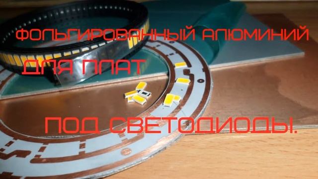 фольгированный алюминий купить на алиэкспресс смотреть онлайн